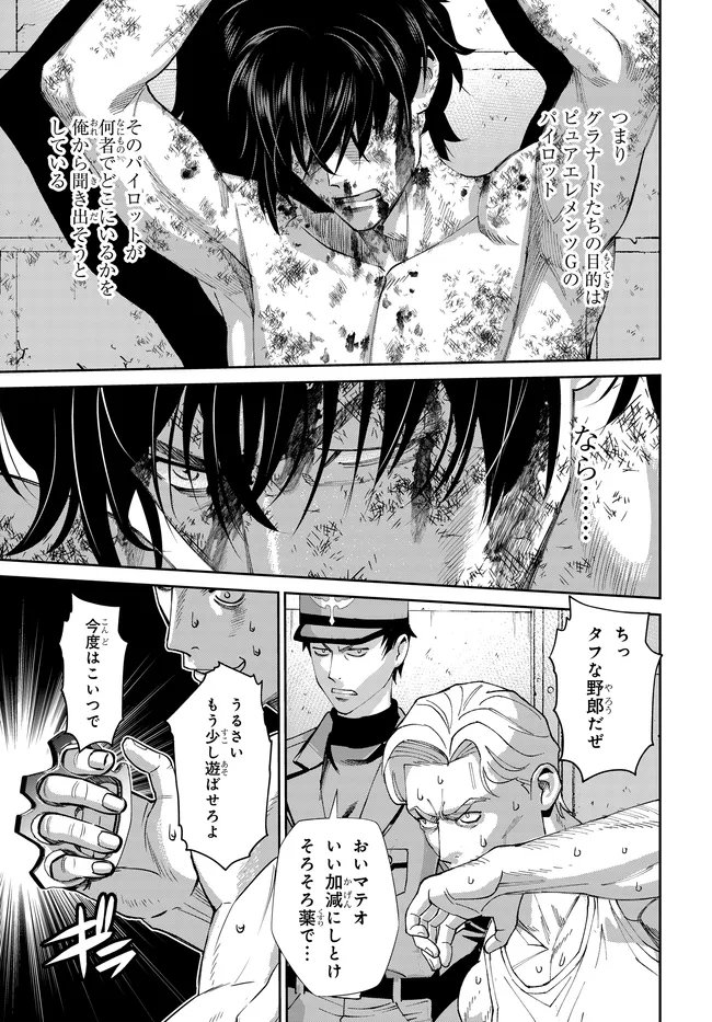 Code Geass Shin Kiyoshi no Almaria - Chapter 15 - Page 6