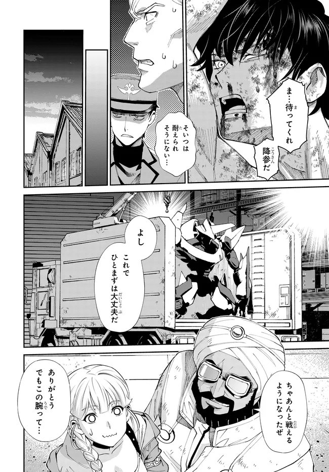 Code Geass Shin Kiyoshi no Almaria - Chapter 15 - Page 7