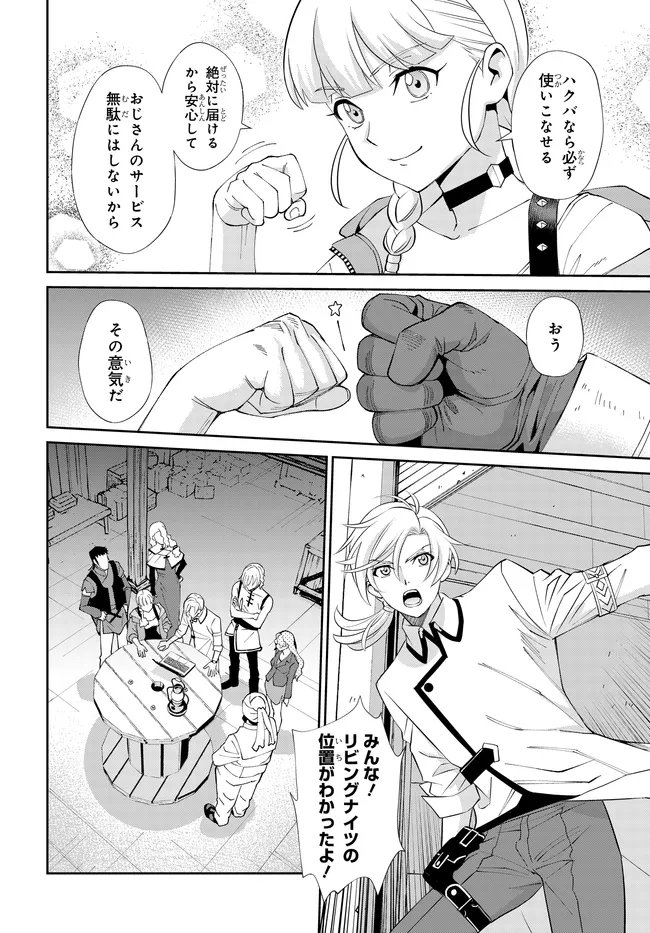 Code Geass Shin Kiyoshi no Almaria - Chapter 15 - Page 9