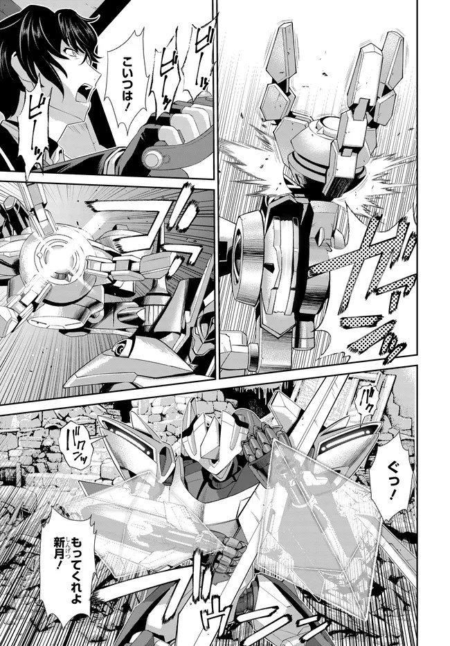 Code Geass Shin Kiyoshi no Almaria - Chapter 2 - Page 12