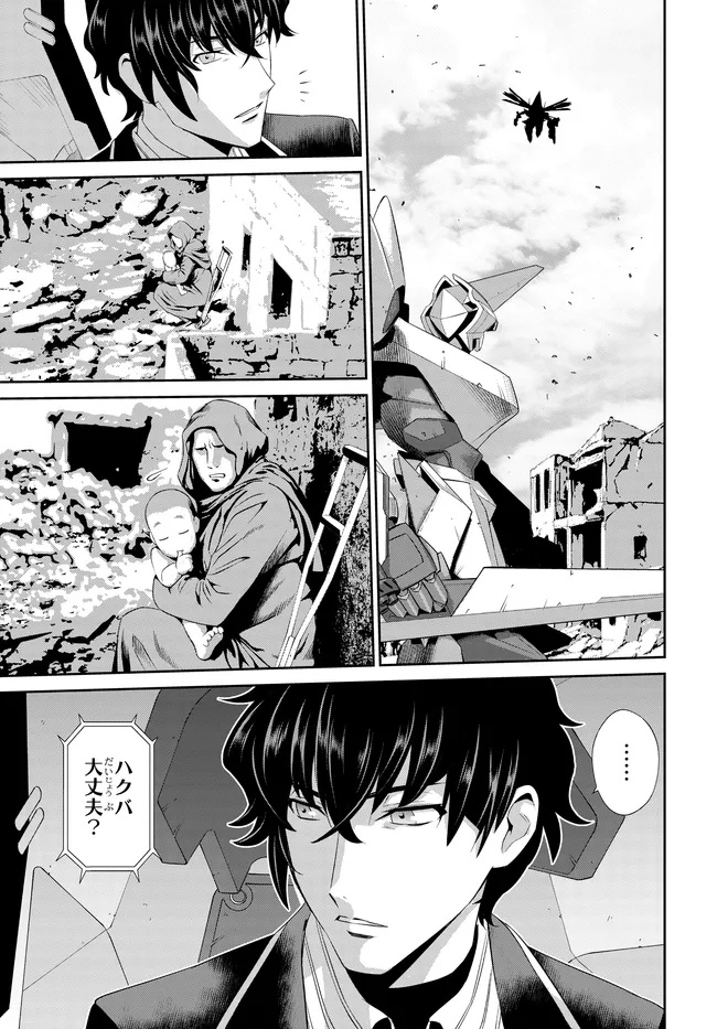 Code Geass Shin Kiyoshi no Almaria - Chapter 2 - Page 14