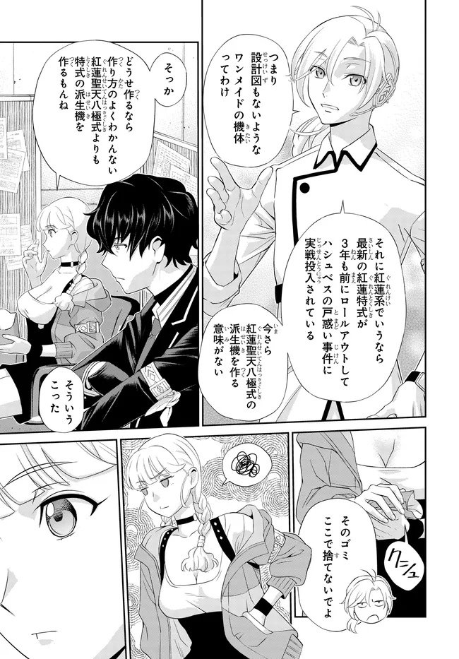 Code Geass Shin Kiyoshi no Almaria - Chapter 2 - Page 18
