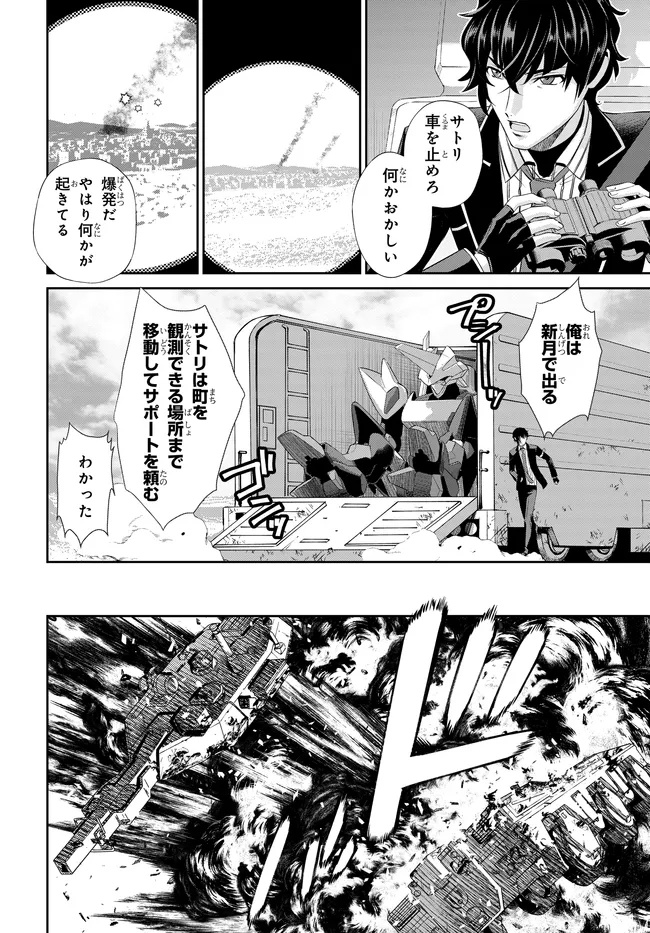 Code Geass Shin Kiyoshi no Almaria - Chapter 2 - Page 3