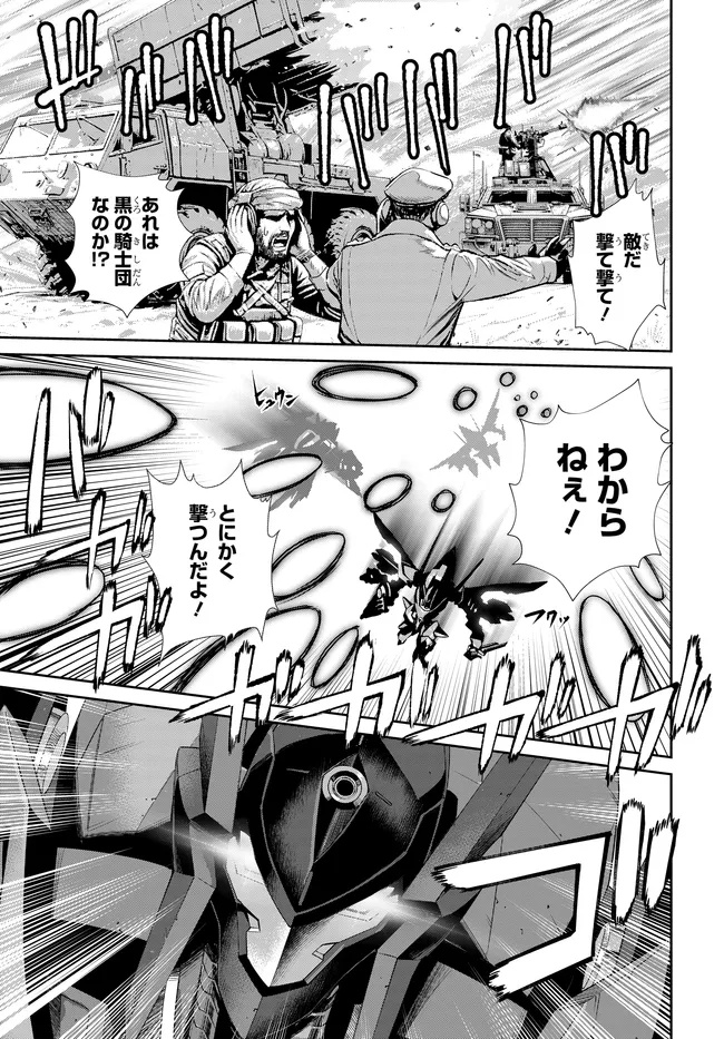 Code Geass Shin Kiyoshi no Almaria - Chapter 2 - Page 4