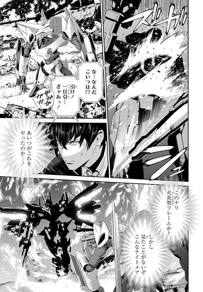 Code Geass Shin Kiyoshi no Almaria - Chapter 2 - Page 6