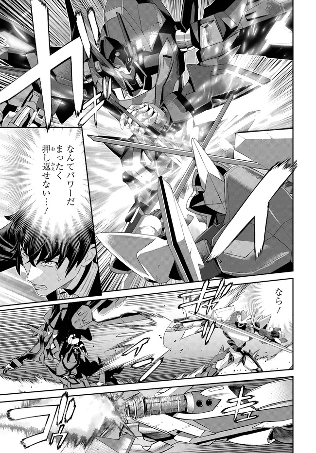 Code Geass Shin Kiyoshi no Almaria - Chapter 2 - Page 8