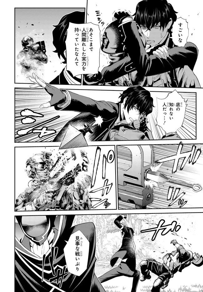 Code Geass Shin Kiyoshi no Almaria - Chapter 3 - Page 11