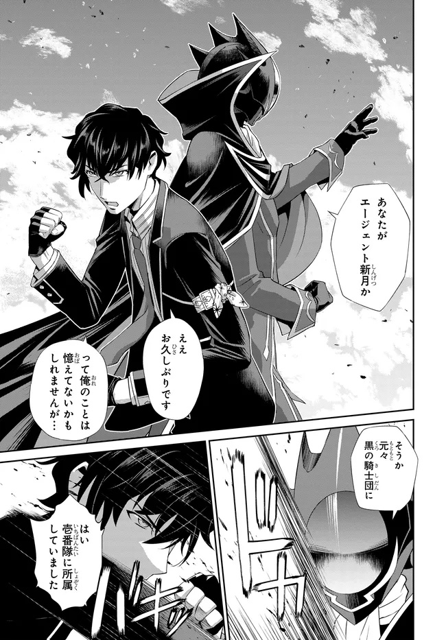 Code Geass Shin Kiyoshi no Almaria - Chapter 3 - Page 12