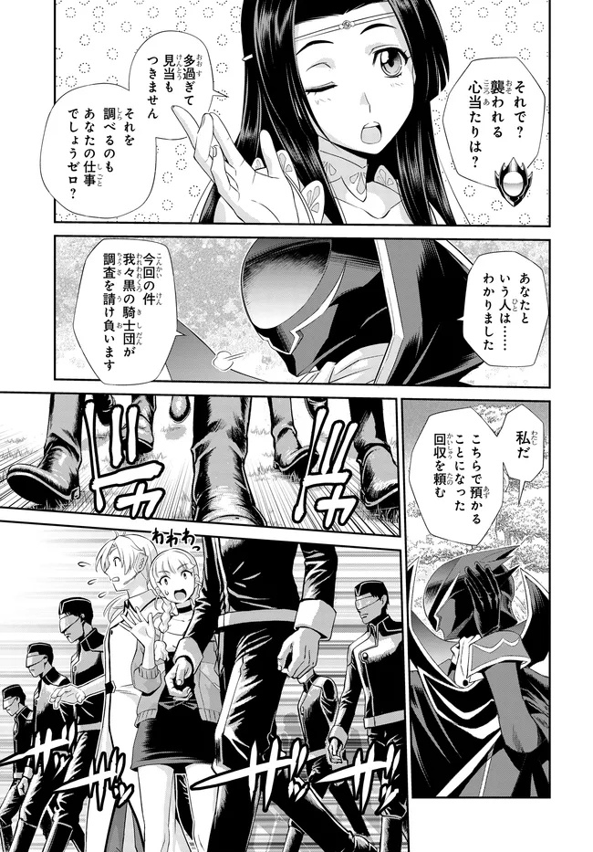 Code Geass Shin Kiyoshi no Almaria - Chapter 3 - Page 14