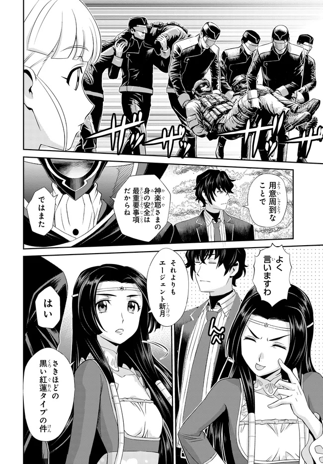 Code Geass Shin Kiyoshi no Almaria - Chapter 3 - Page 15
