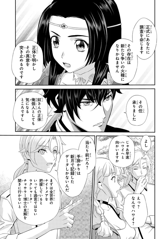 Code Geass Shin Kiyoshi no Almaria - Chapter 3 - Page 16