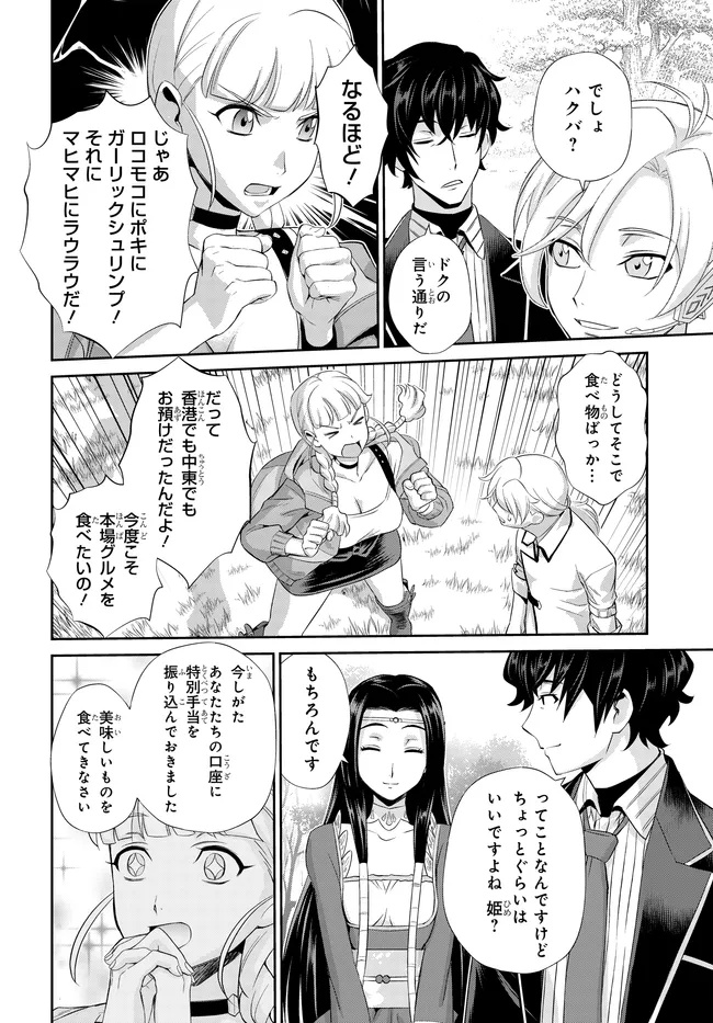 Code Geass Shin Kiyoshi no Almaria - Chapter 3 - Page 17