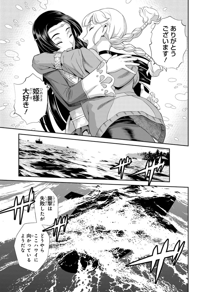 Code Geass Shin Kiyoshi no Almaria - Chapter 3 - Page 18