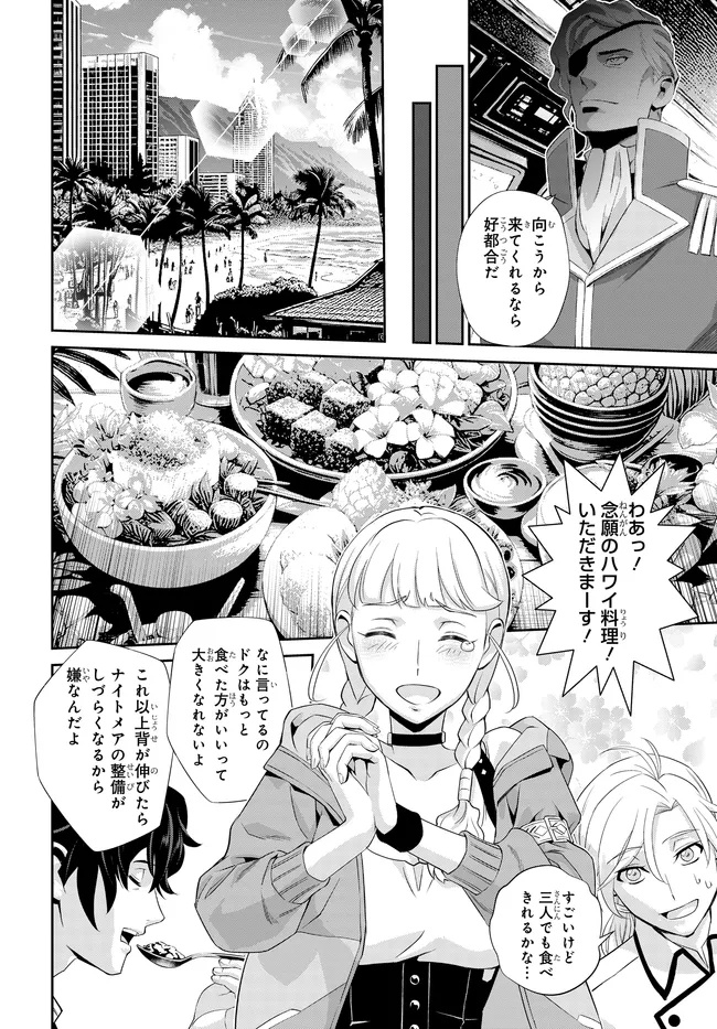 Code Geass Shin Kiyoshi no Almaria - Chapter 3 - Page 19