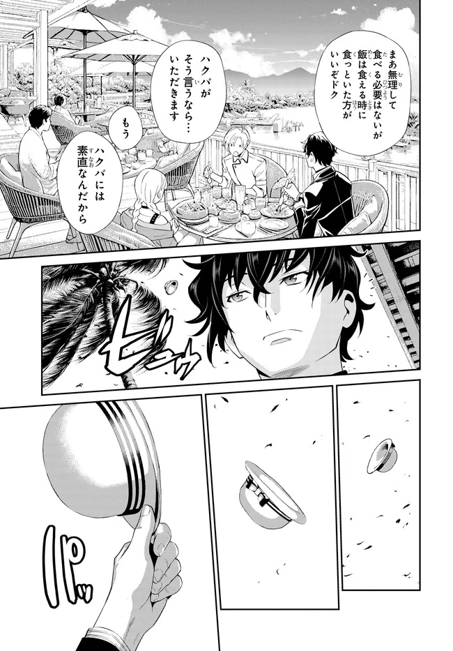 Code Geass Shin Kiyoshi no Almaria - Chapter 3 - Page 20