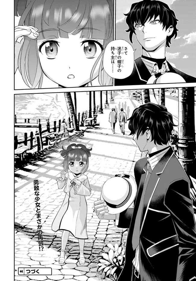 Code Geass Shin Kiyoshi no Almaria - Chapter 3 - Page 21