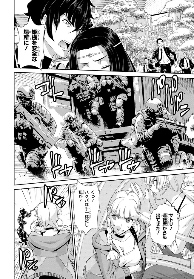 Code Geass Shin Kiyoshi no Almaria - Chapter 3 - Page 5