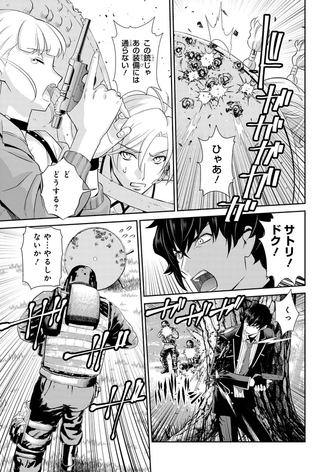 Code Geass Shin Kiyoshi no Almaria - Chapter 3 - Page 6