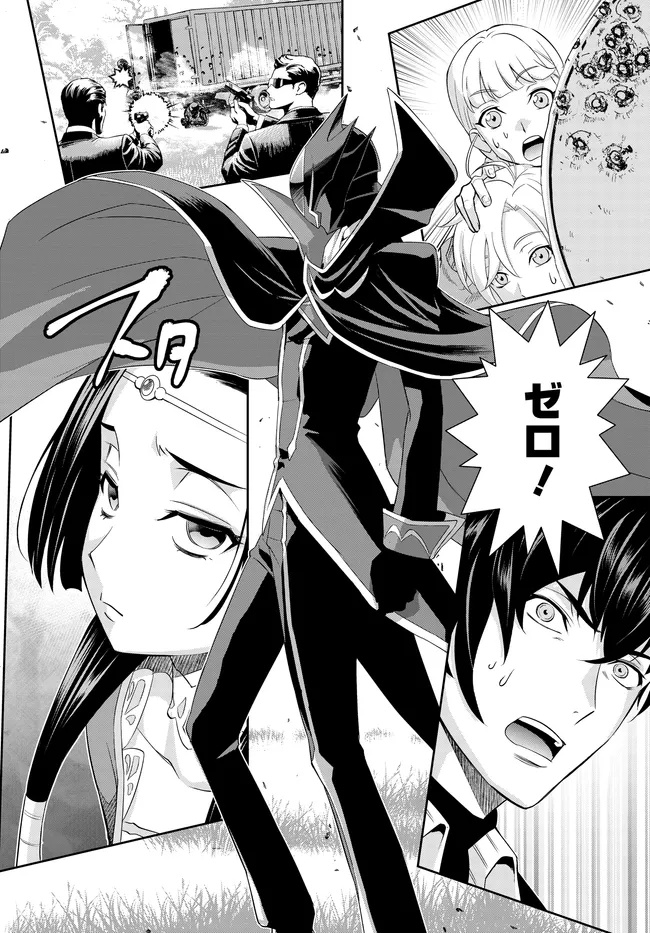 Code Geass Shin Kiyoshi no Almaria - Chapter 3 - Page 9