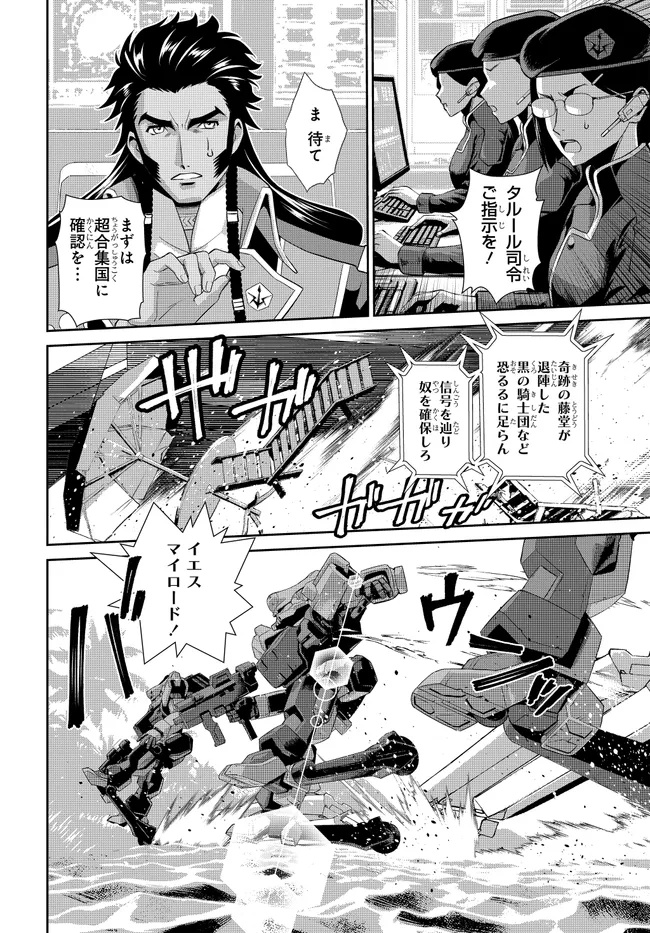 Code Geass Shin Kiyoshi no Almaria - Chapter 4 - Page 11