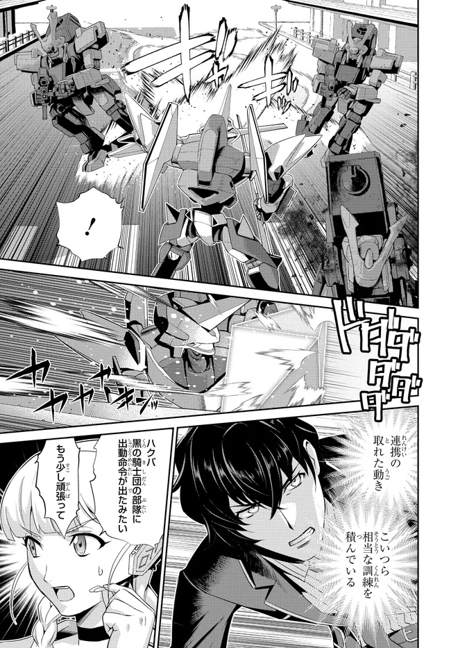 Code Geass Shin Kiyoshi no Almaria - Chapter 4 - Page 14