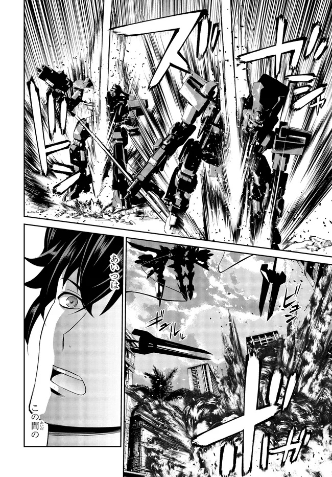 Code Geass Shin Kiyoshi no Almaria - Chapter 4 - Page 17