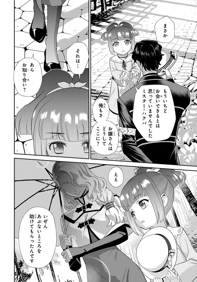 Code Geass Shin Kiyoshi no Almaria - Chapter 4 - Page 3