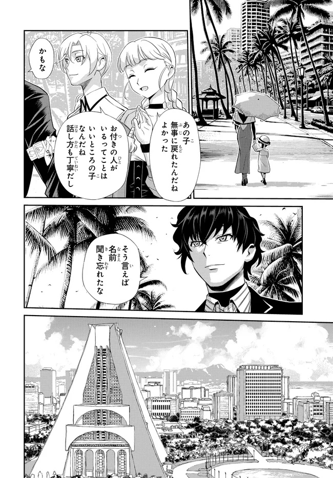 Code Geass Shin Kiyoshi no Almaria - Chapter 4 - Page 5