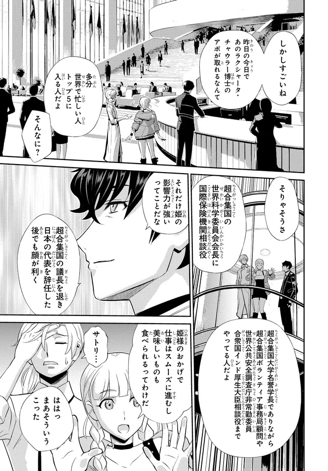 Code Geass Shin Kiyoshi no Almaria - Chapter 4 - Page 6