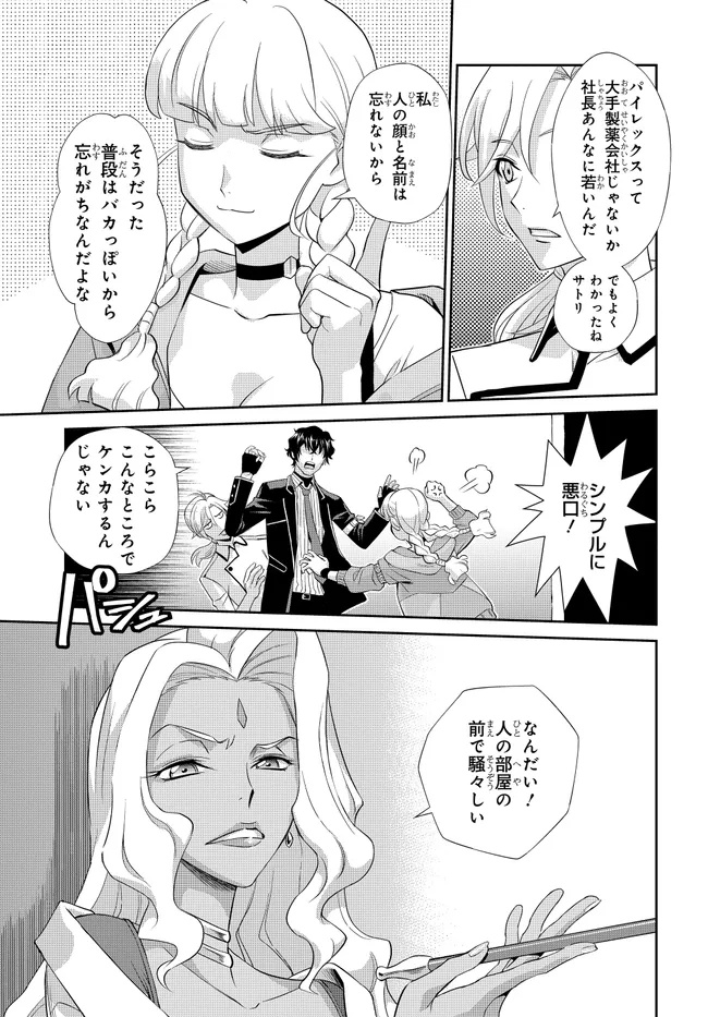 Code Geass Shin Kiyoshi no Almaria - Chapter 4 - Page 8