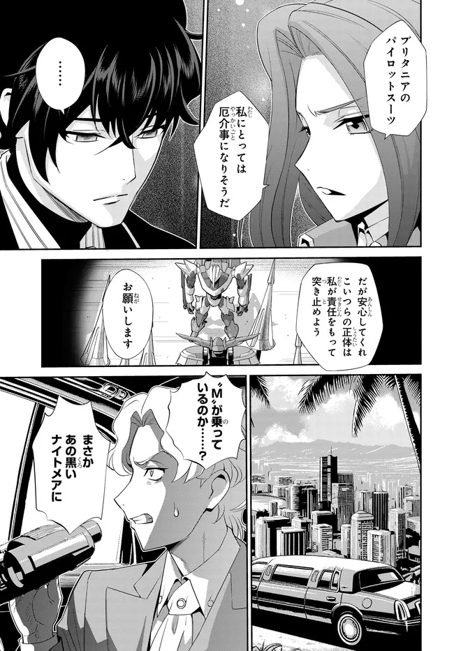 Code Geass Shin Kiyoshi no Almaria - Chapter 5 - Page 10