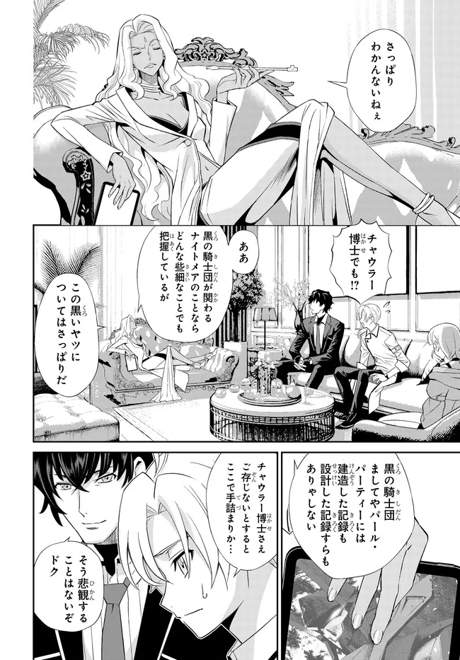 Code Geass Shin Kiyoshi no Almaria - Chapter 5 - Page 11