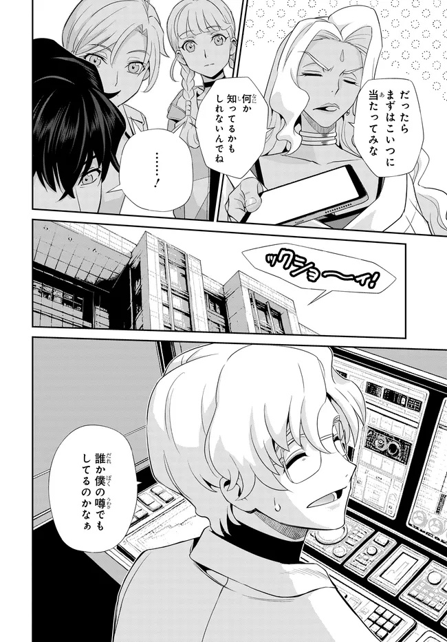 Code Geass Shin Kiyoshi no Almaria - Chapter 5 - Page 13