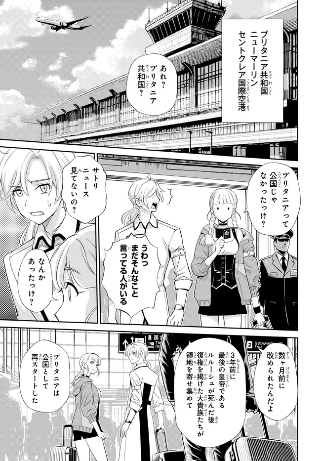 Code Geass Shin Kiyoshi no Almaria - Chapter 5 - Page 14