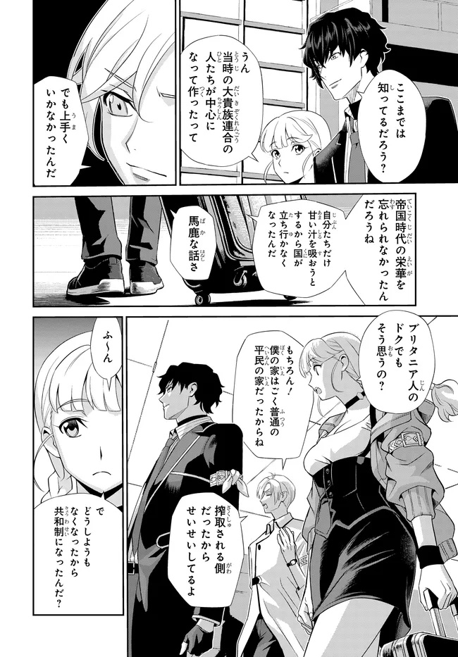 Code Geass Shin Kiyoshi no Almaria - Chapter 5 - Page 15