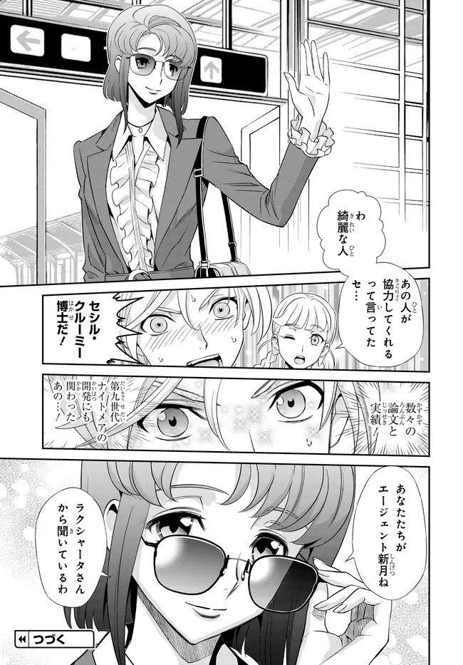 Code Geass Shin Kiyoshi no Almaria - Chapter 5 - Page 18