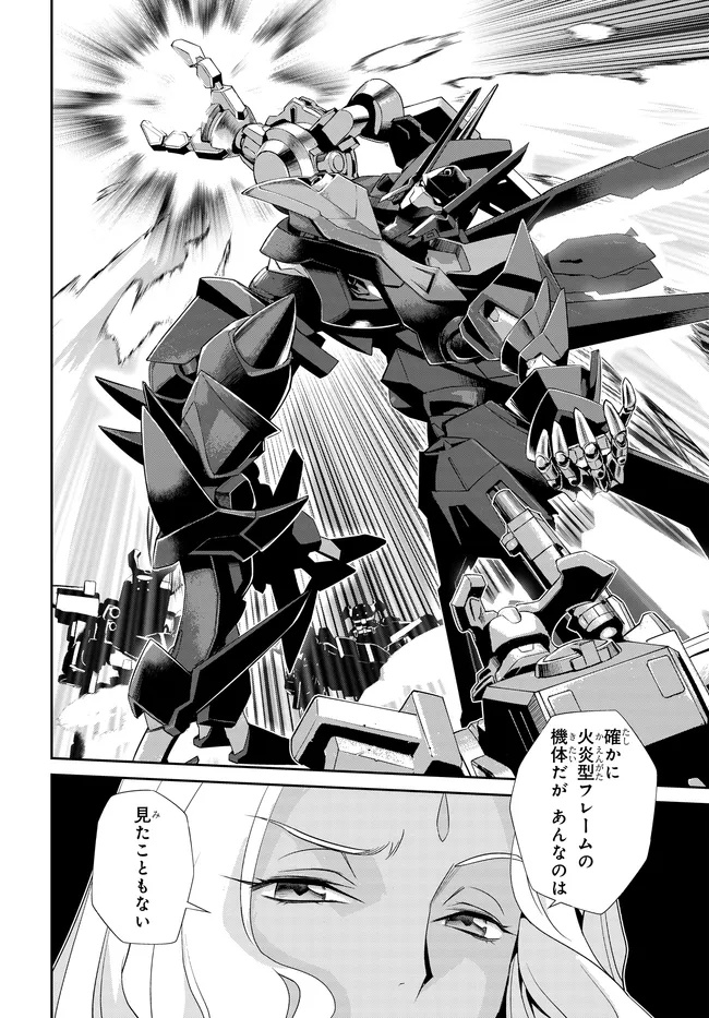 Code Geass Shin Kiyoshi no Almaria - Chapter 5 - Page 5