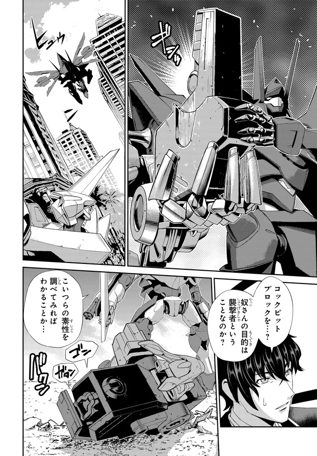 Code Geass Shin Kiyoshi no Almaria - Chapter 5 - Page 7