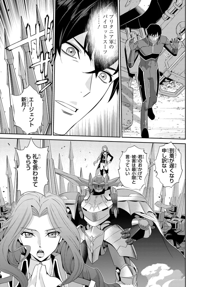 Code Geass Shin Kiyoshi no Almaria - Chapter 5 - Page 8