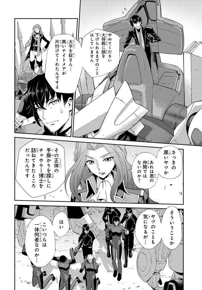 Code Geass Shin Kiyoshi no Almaria - Chapter 5 - Page 9