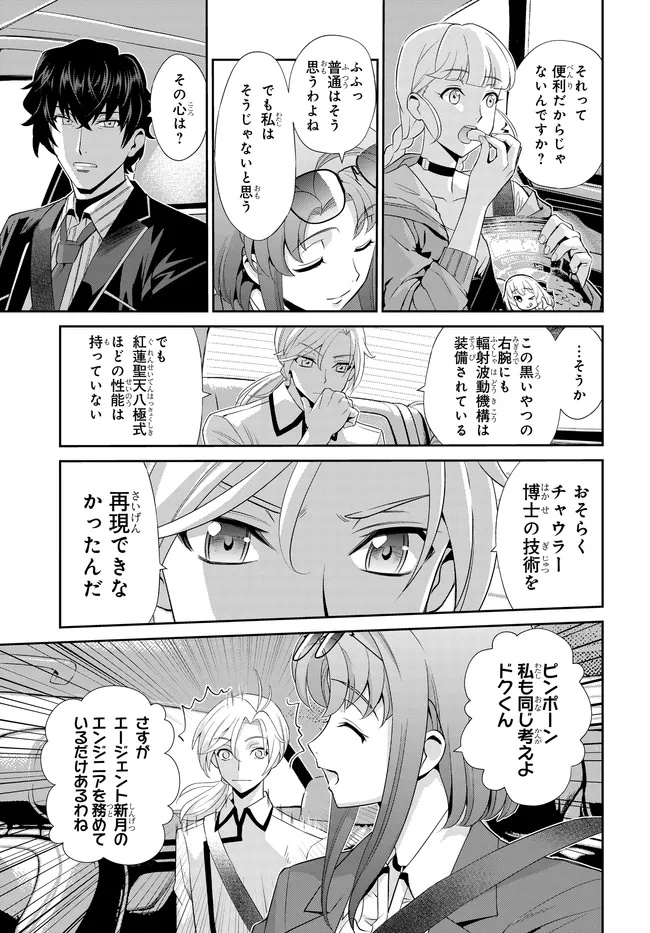 Code Geass Shin Kiyoshi no Almaria - Chapter 6 - Page 10