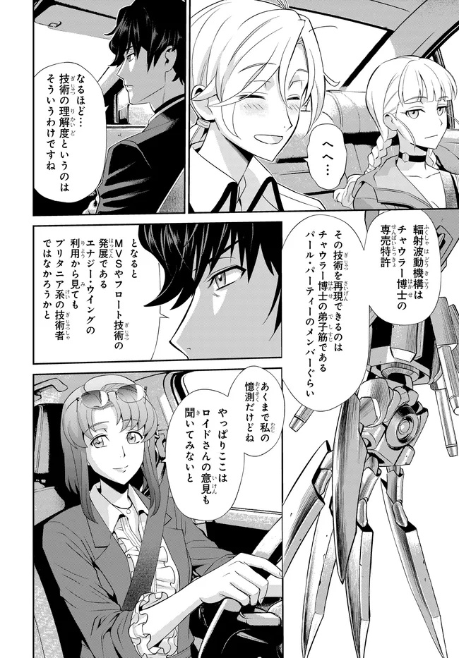 Code Geass Shin Kiyoshi no Almaria - Chapter 6 - Page 11