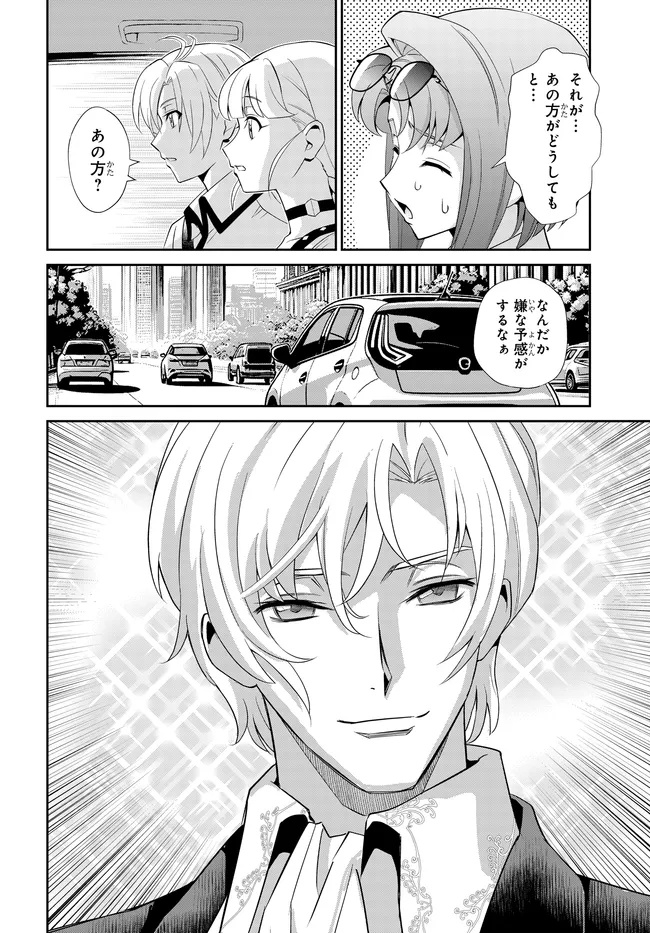 Code Geass Shin Kiyoshi no Almaria - Chapter 6 - Page 13