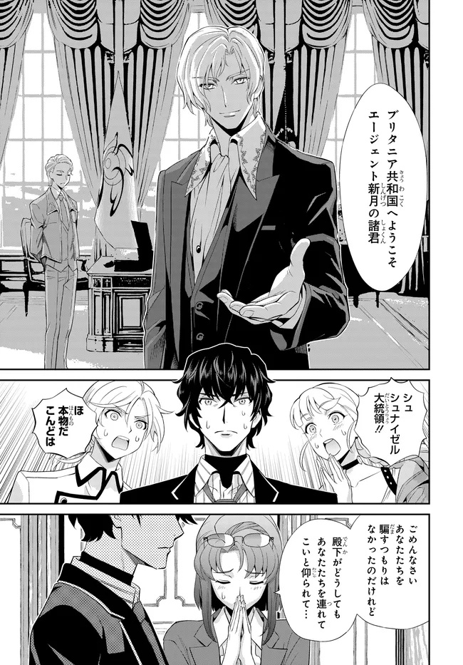 Code Geass Shin Kiyoshi no Almaria - Chapter 6 - Page 14