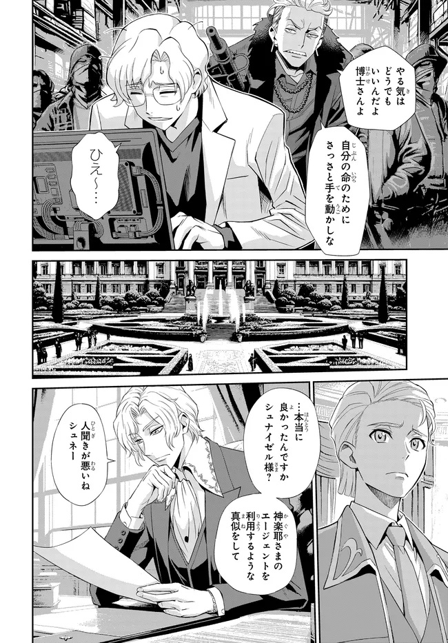 Code Geass Shin Kiyoshi no Almaria - Chapter 6 - Page 17