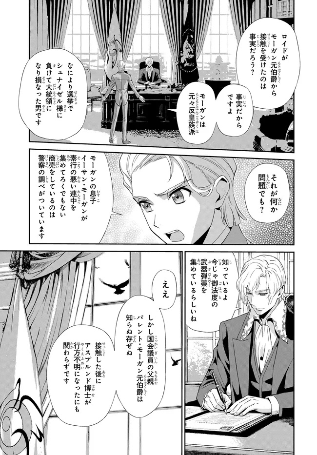 Code Geass Shin Kiyoshi no Almaria - Chapter 6 - Page 18