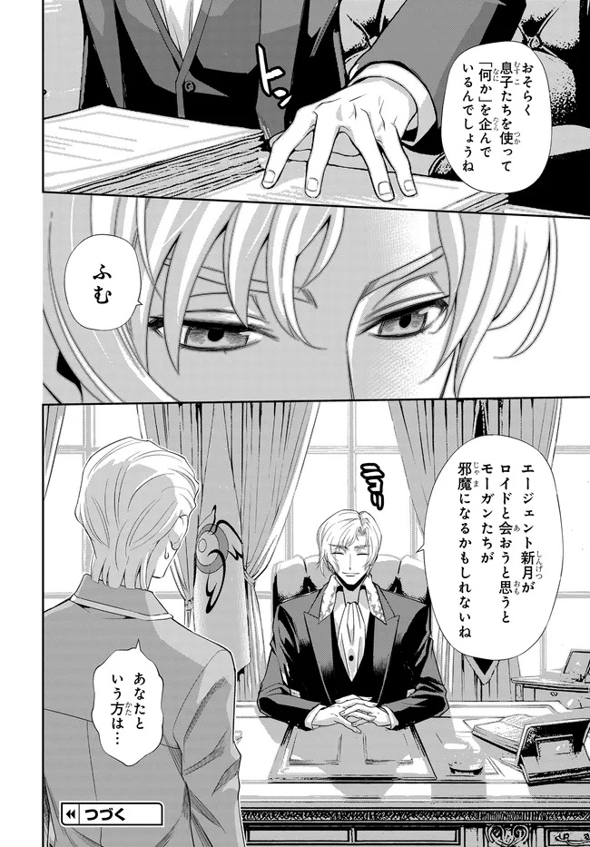 Code Geass Shin Kiyoshi no Almaria - Chapter 6 - Page 19