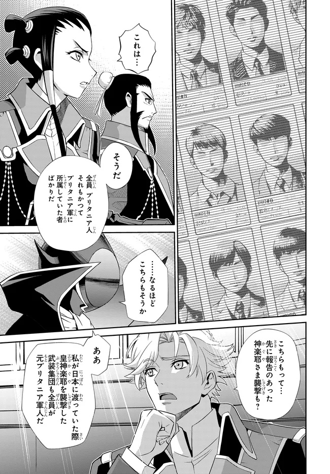 Code Geass Shin Kiyoshi no Almaria - Chapter 6 - Page 4