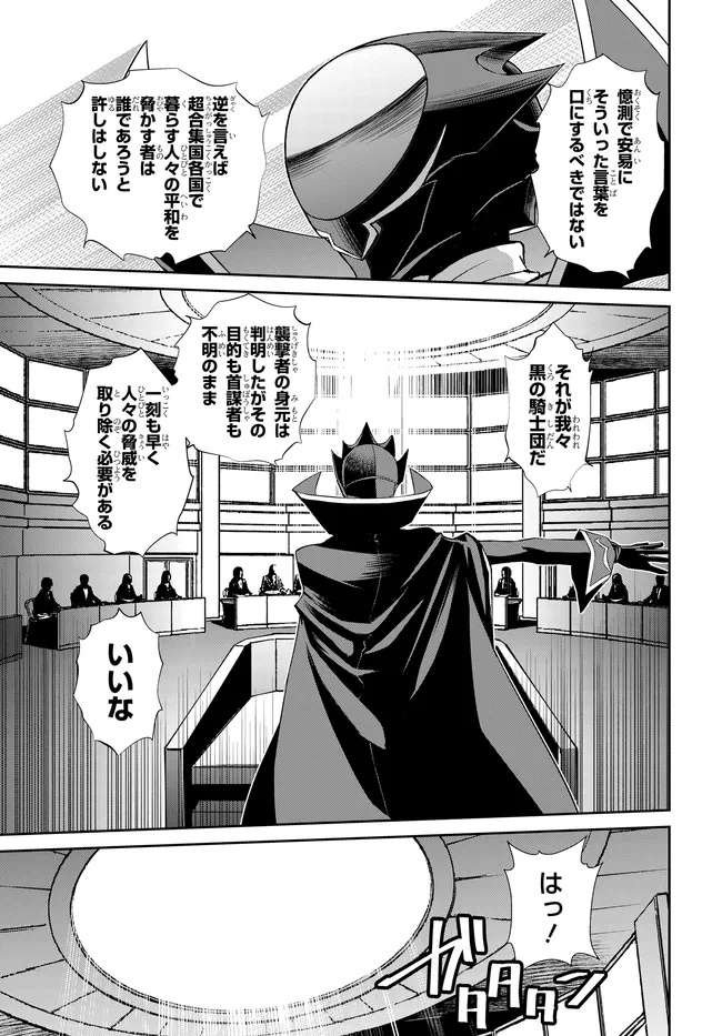 Code Geass Shin Kiyoshi no Almaria - Chapter 6 - Page 6