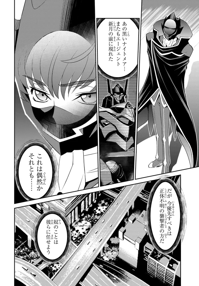 Code Geass Shin Kiyoshi no Almaria - Chapter 6 - Page 7